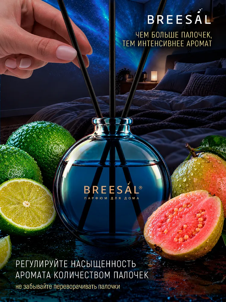 Breesal Диффузор для дома, ароматизатор с палочками Cosmos: Лайм, 70 мл, 70 мл, фото 4