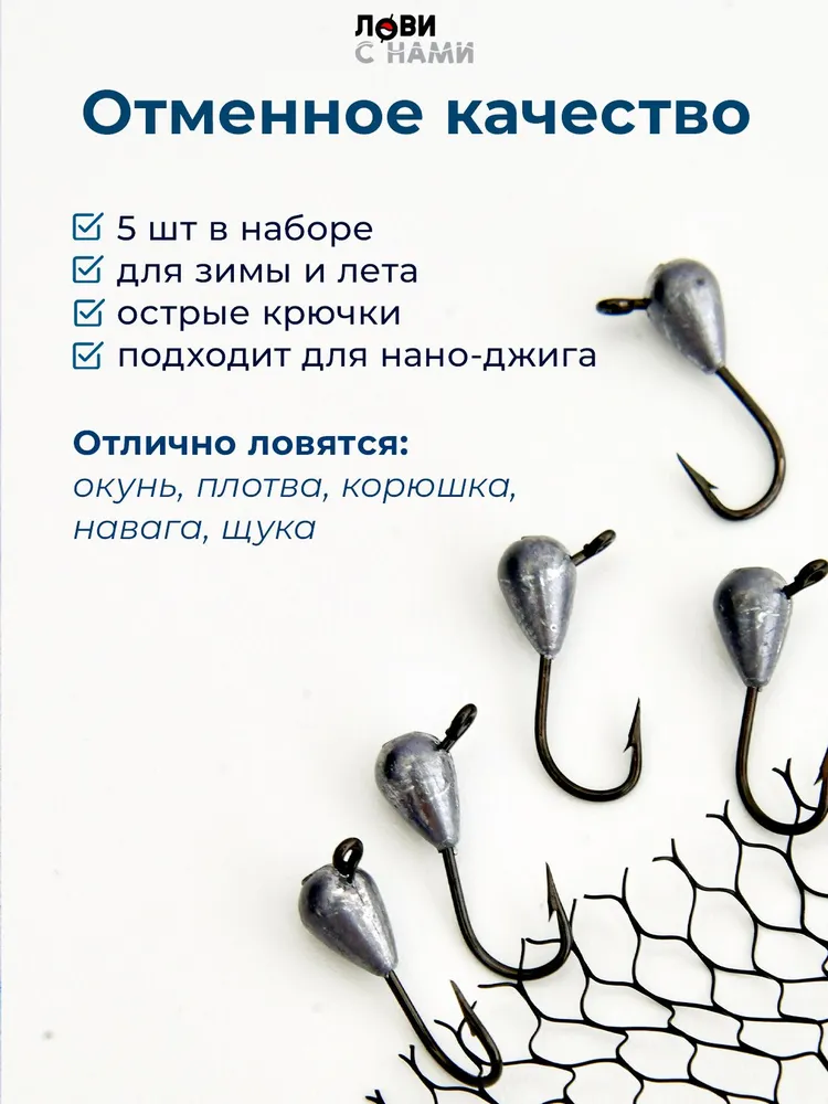 Мормышки для зимней рыбалки, для мормышинга, на хариуса, на окуня, на плотву, на корюшку, на леща, на щуку, на жереха, капля, набор 5 шт, 5 шт, фото 3