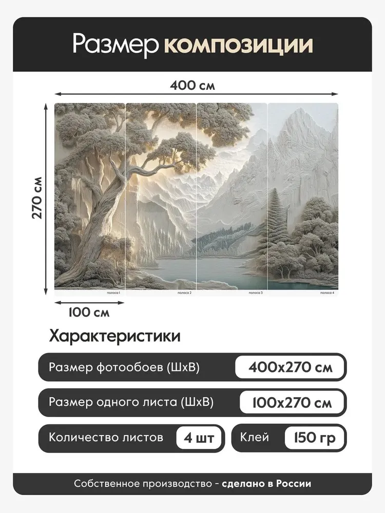 Postermarket фотообои на стену 3D винил на флизелине акцентная фреска 400х270 Зимний пейзаж, 400x270, фото 2