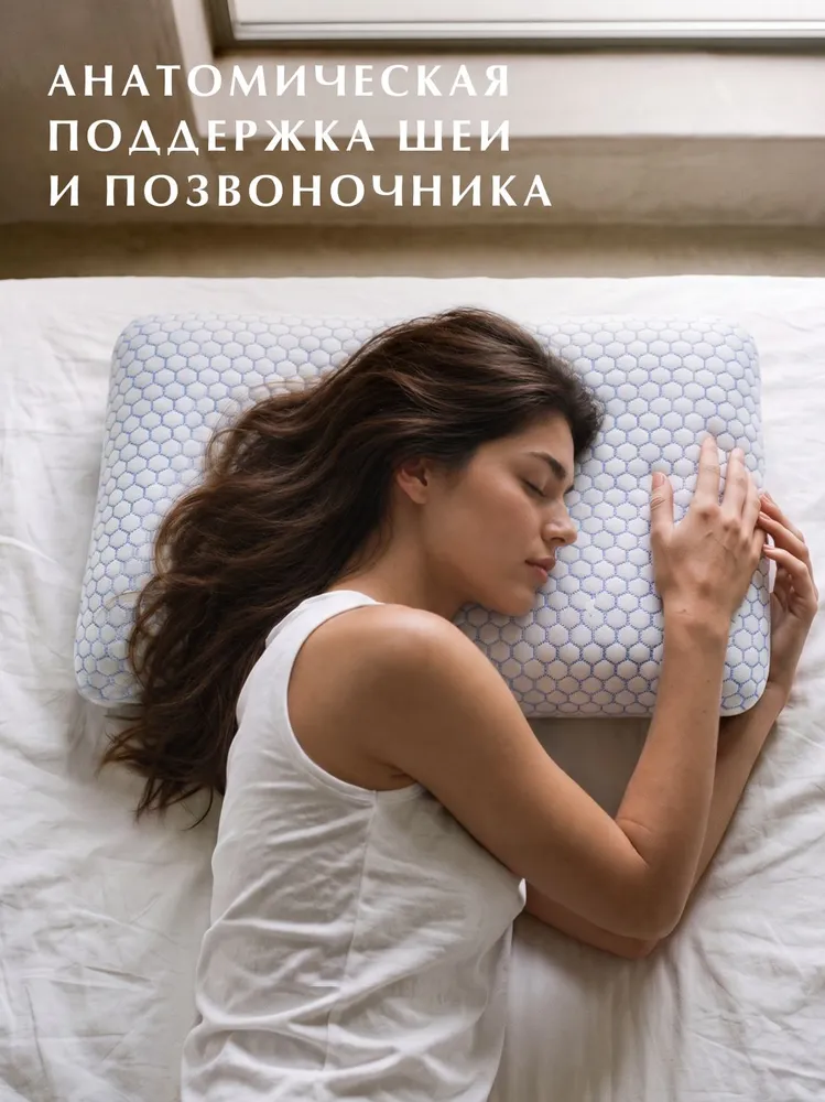 Подушка ортопедическая для сна 40х60 с эффектом памяти и охлаждения, Benua, Фрост, 40x60, фото 3