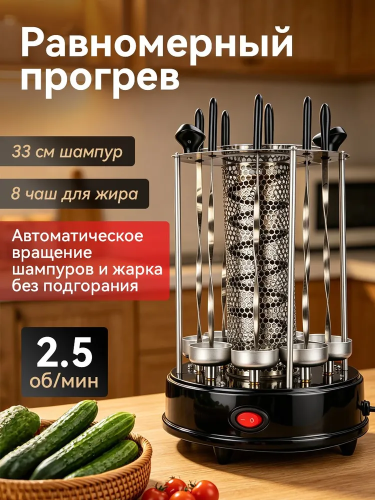 Шашлычница электрическая для дома, электрошашлычница шампуров бездымная, вариант, фото 3