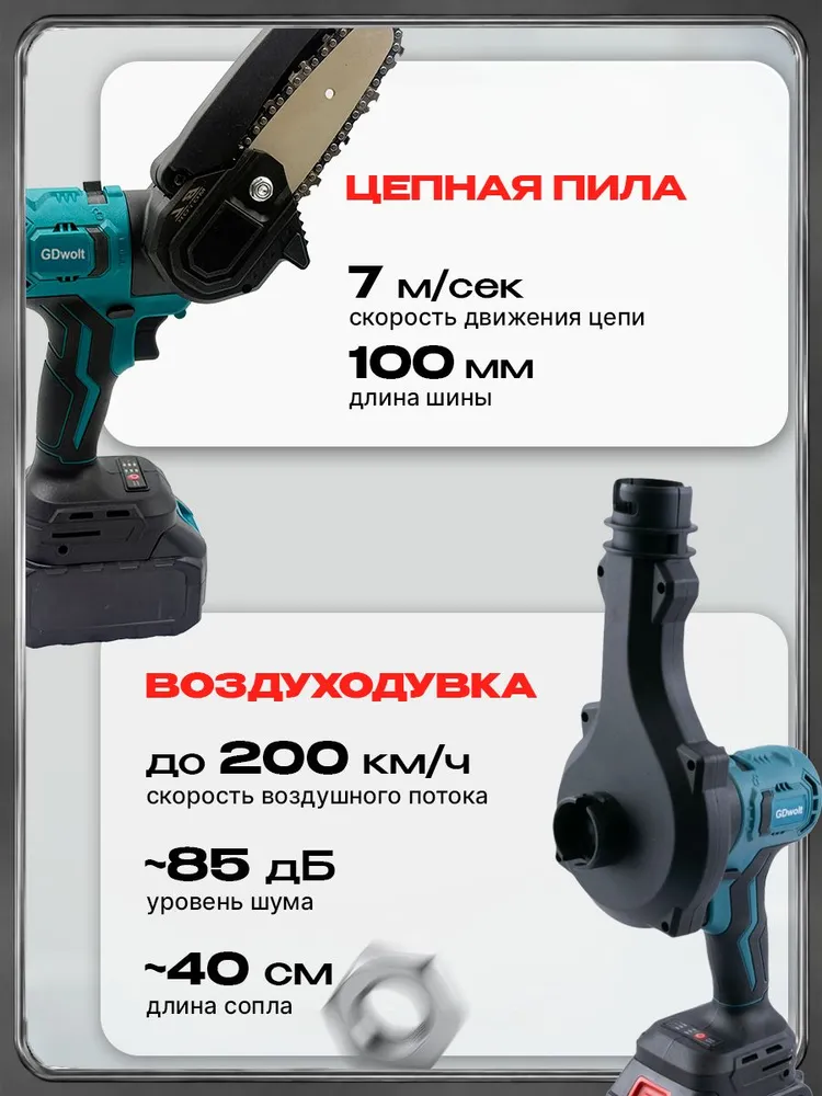 Набор аккумуляторного инструмента 9 в 1, вариант, фото 6