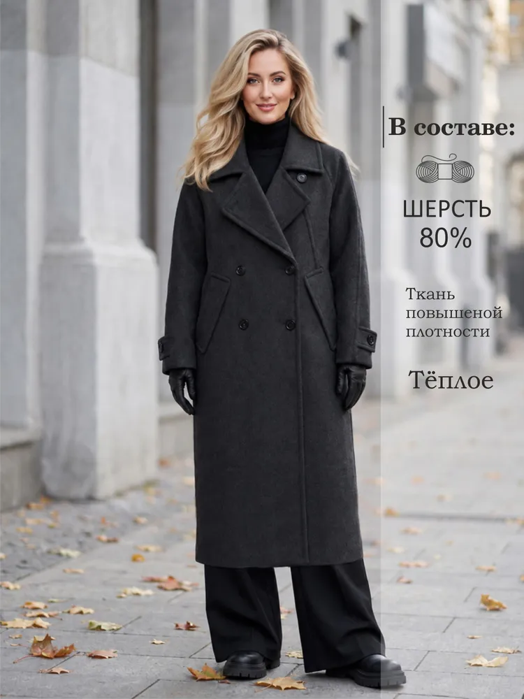 Пальто женское осеннее, длинное, с английским воротником и карманами, двубортное, вариант, фото 3