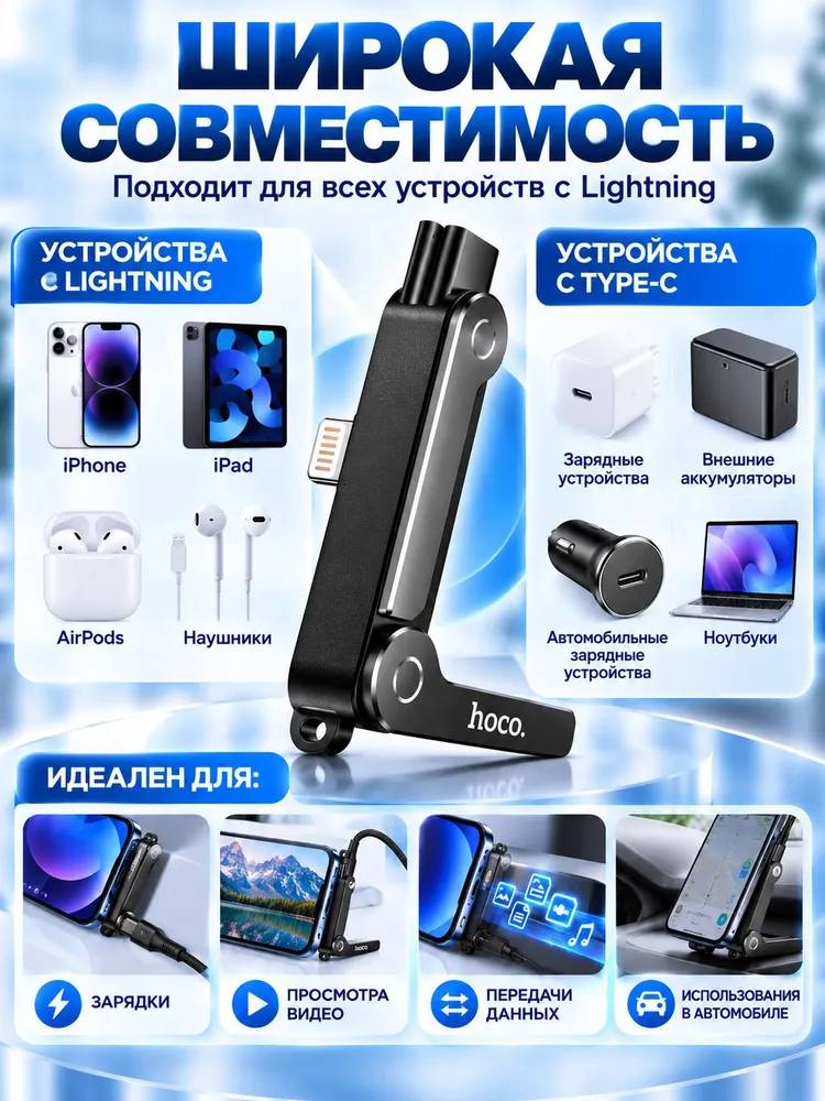 Переходник угловой Lightning на Type-C для iPhone, адаптер USB-C для зарядки телефона HOCO 30W с держателем, 30 Вт, фото 2