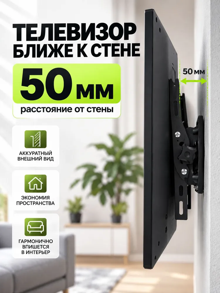 Кронштейн для телевизора настенный, крепление для телевизора на стену, вариант, фото 4