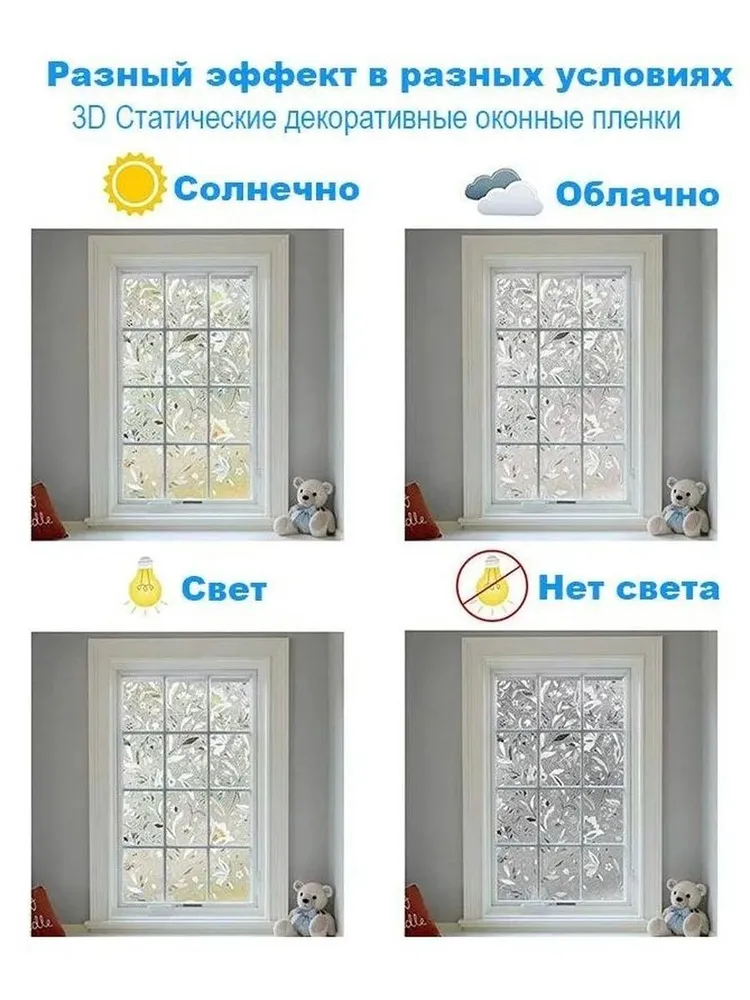 Пленка для окон 60x100 см статическая, 60x100 см, фото 2