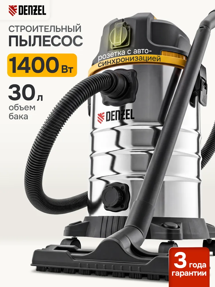 Пылесос строительный DENZEL RVC30, 1400 Вт мощность и 30 л объем бака, встроенная электророзетка, сбор воды, выдув и полуавтоматическая очистка, аксессуары в комплекте 28203, 1400 Вт, 30 л