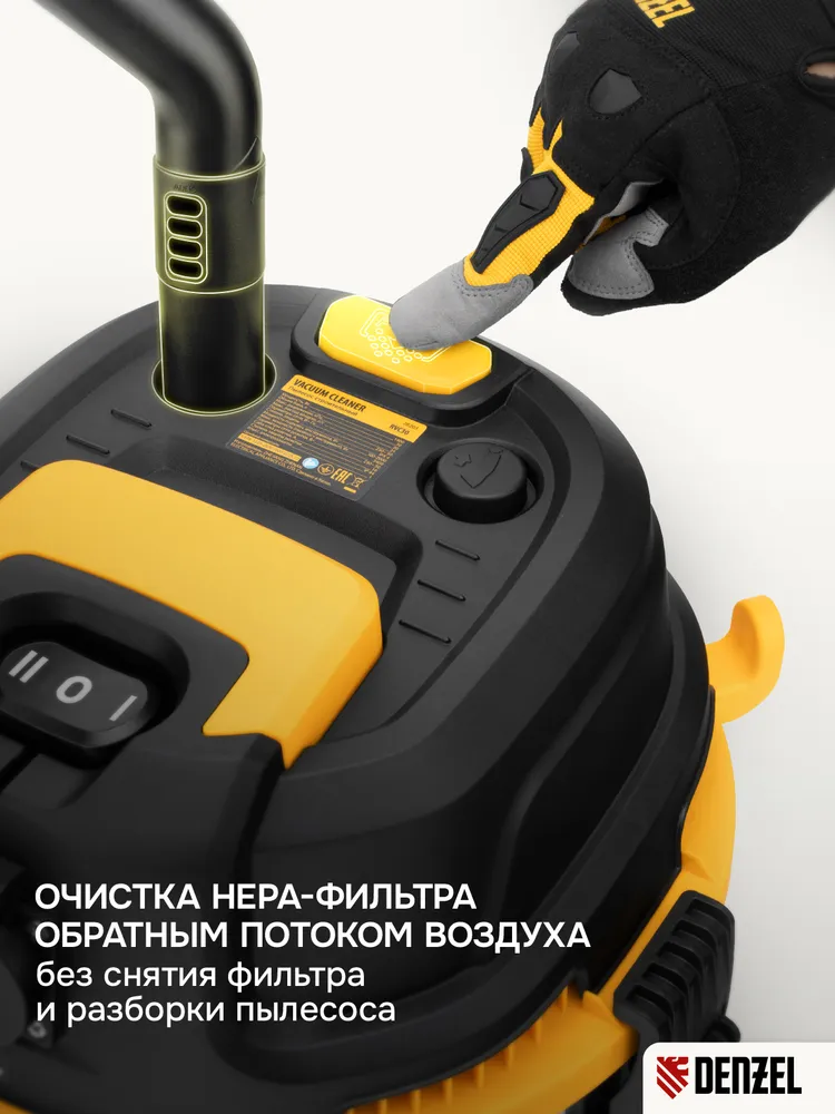 Пылесос строительный DENZEL RVC30, 1400 Вт мощность и 30 л объем бака, встроенная электророзетка, сбор воды, выдув и полуавтоматическая очистка, аксессуары в комплекте 28203, 1400 Вт, 30 л, фото 5