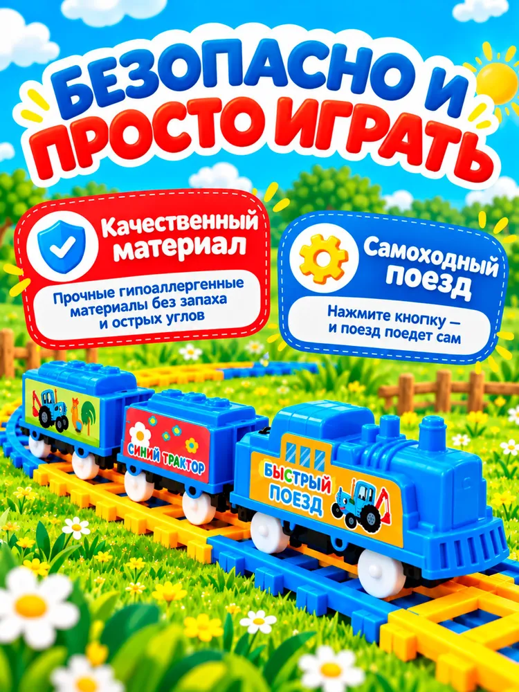 Железная дорога детская, Синий трактор, звуковые эффекты, подарок мальчику 3+, синий, фото 4