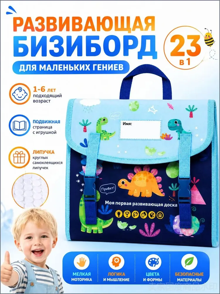 бизиборд детский,Монтессори 8 страниц, развивающие игрушки от 1-3 года,Русская версия-hd-0916, вариант, фото 4