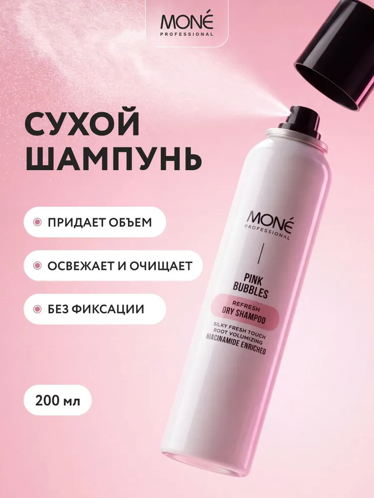 Сухой шампунь, вариант