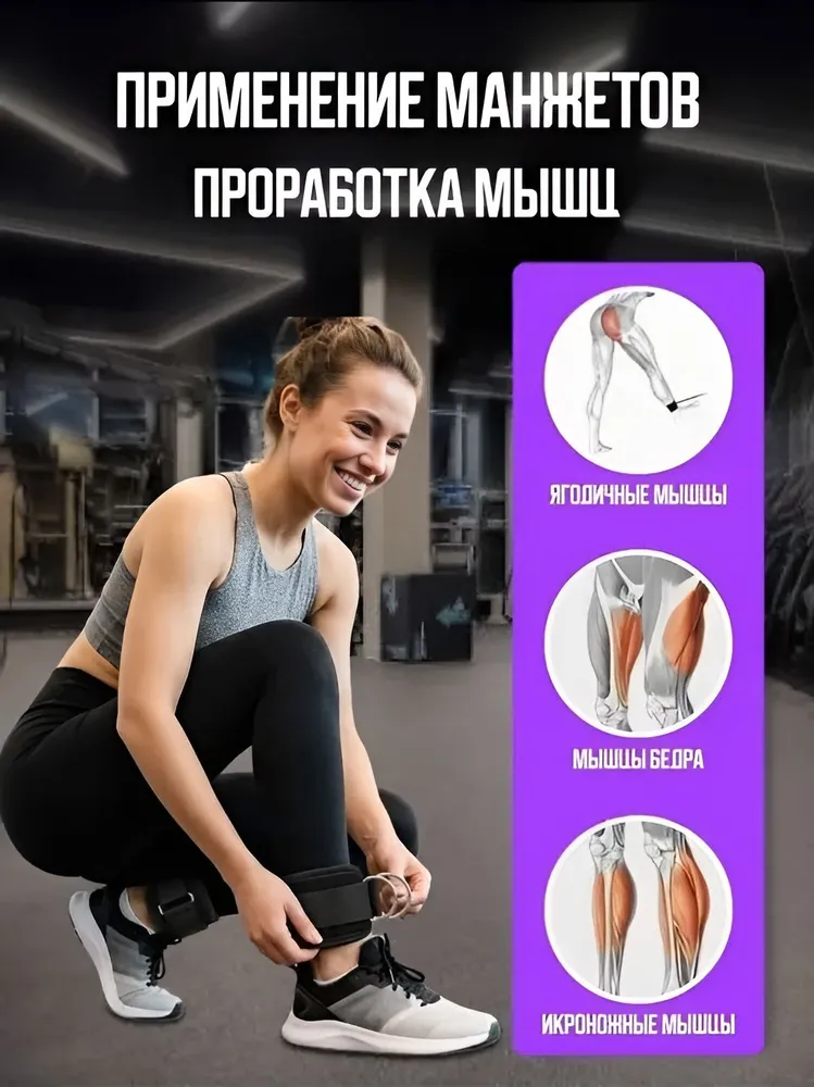 Манжеты для ног и рук для тренажера и кроссовера, вариант, фото 3