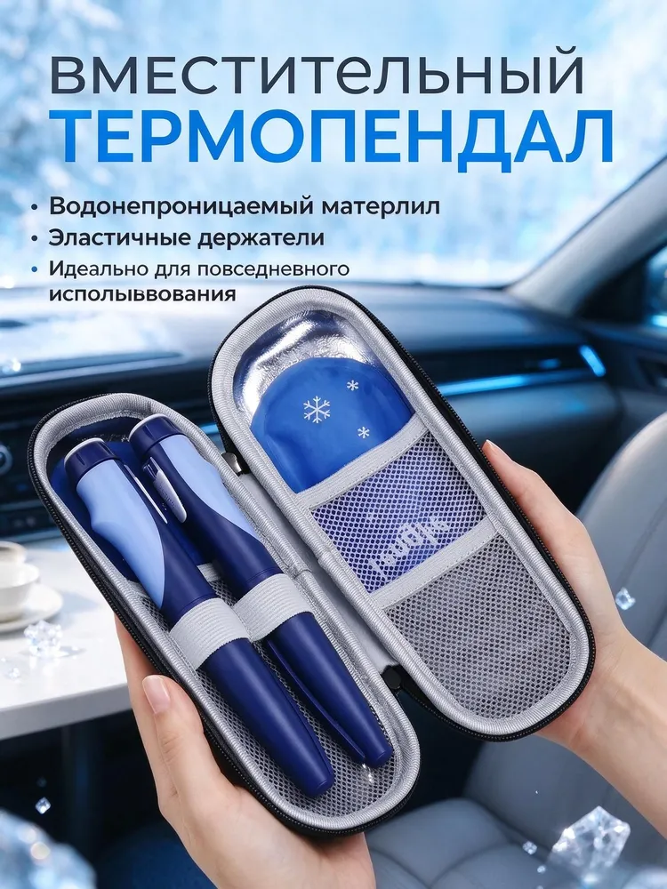 Термопенал для шприц-ручек, лекарств и инсулина, вариант, фото 5
