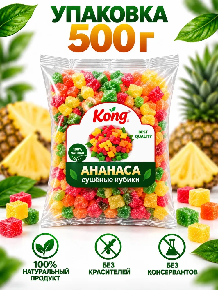 Цукаты ананаса 500гр, 500 г, фото 5