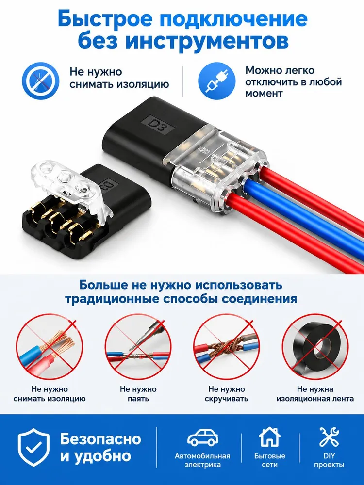 Клеммы для проводов Быстрый соединитель проводов 3 в 3, клемма без снятия изоляции и пайки для LED и авто, 10 штук (5 пар)., вариант, фото 4