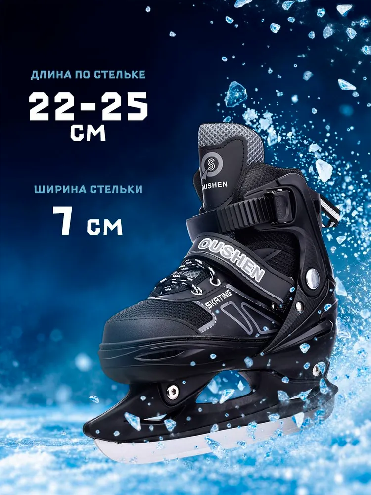 Коньки раздвижные ледовые UralToys коньки1, вариант, фото 4