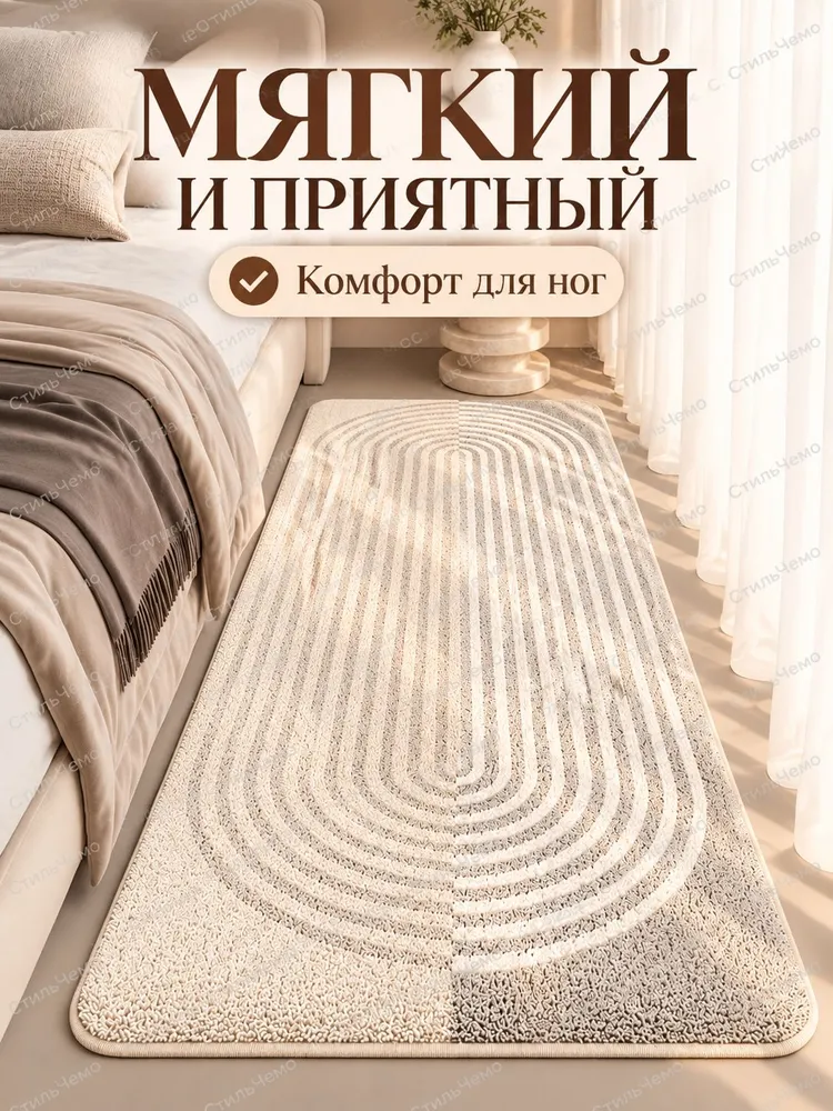 Коврик прикроватный 60x160 см 4 мм геометрический сиреневый, светло-бежевый, 60x160 см, фото 2