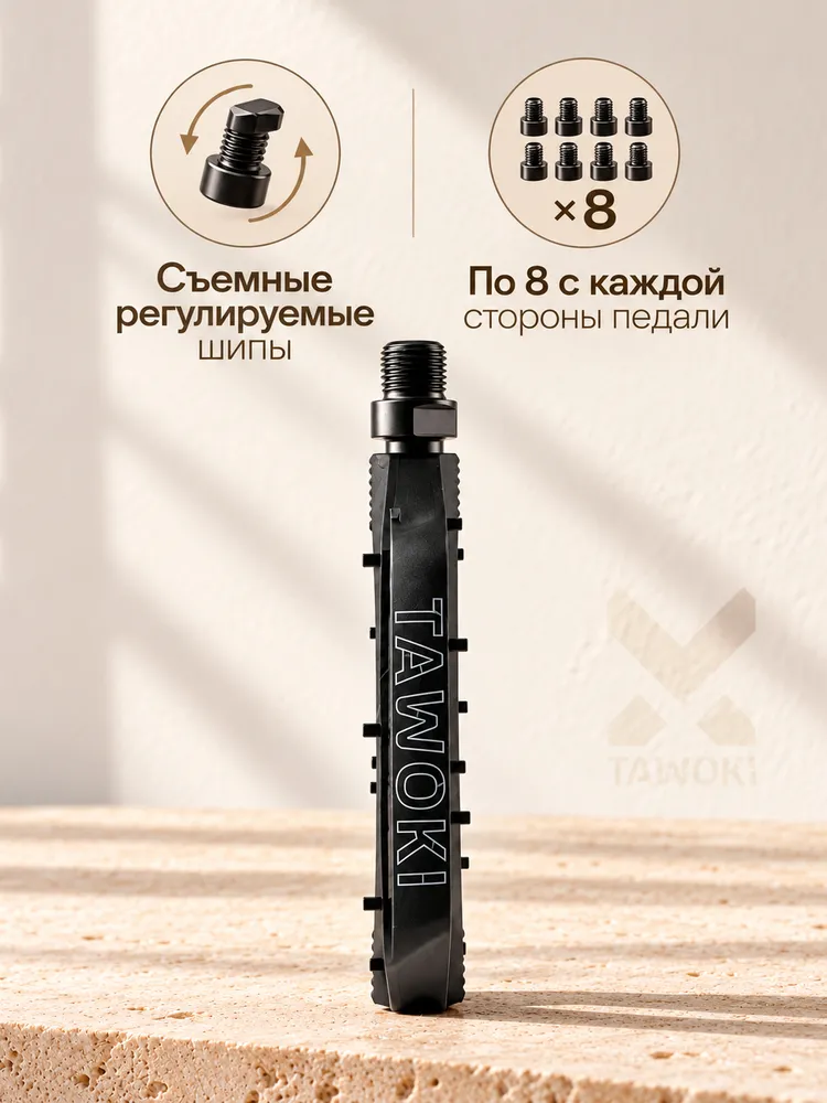 Педали велосипедные черные Tawoki, 3 промподшипника, нейлон, широкие, черный, фото 2