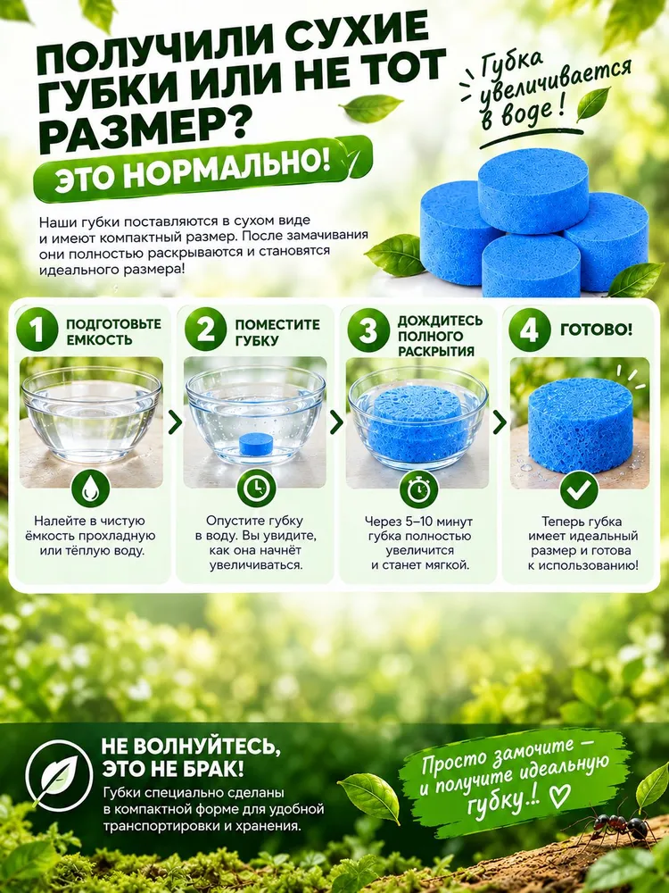 Наногубка Увлажняющая губка наногубка для муравьиной фермы и муравьев, вариант, фото 2