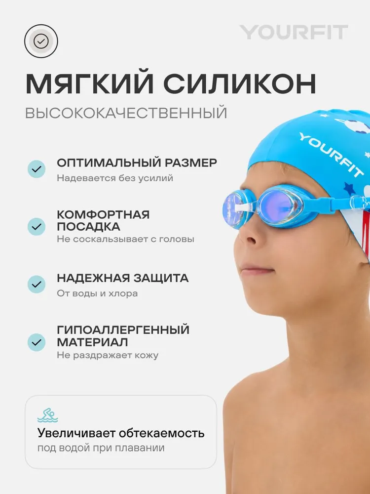 Шапочка для плавания, для бассейна силиконовая, детская, вариант, фото 4