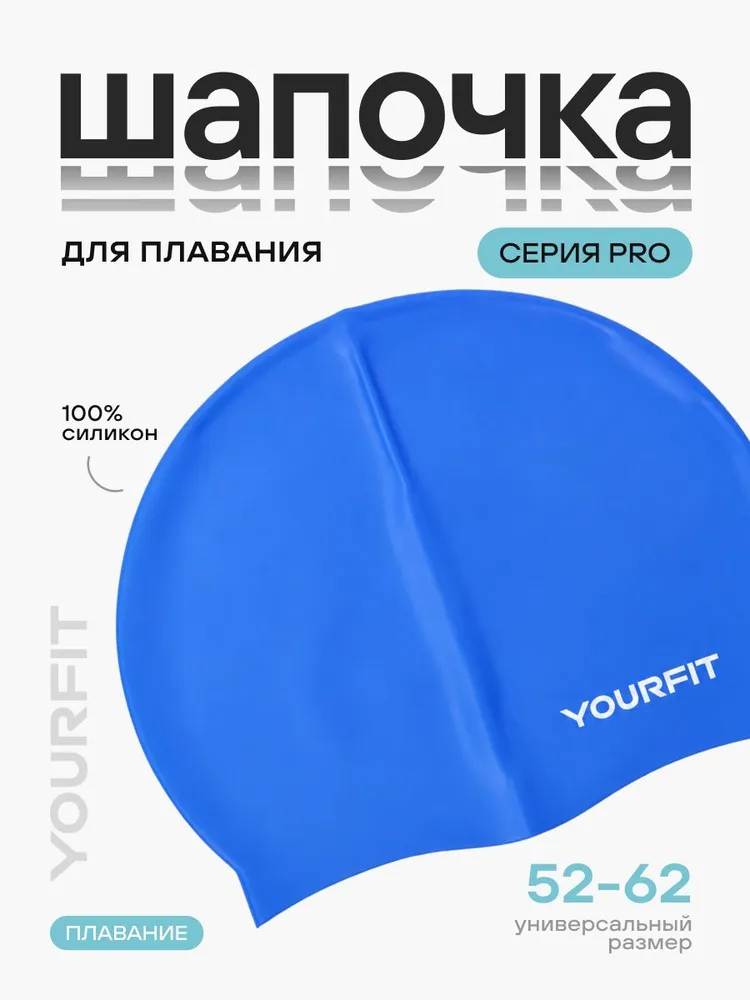 Шапочка для плавания, для бассейна силиконовая, унисекс, вариант