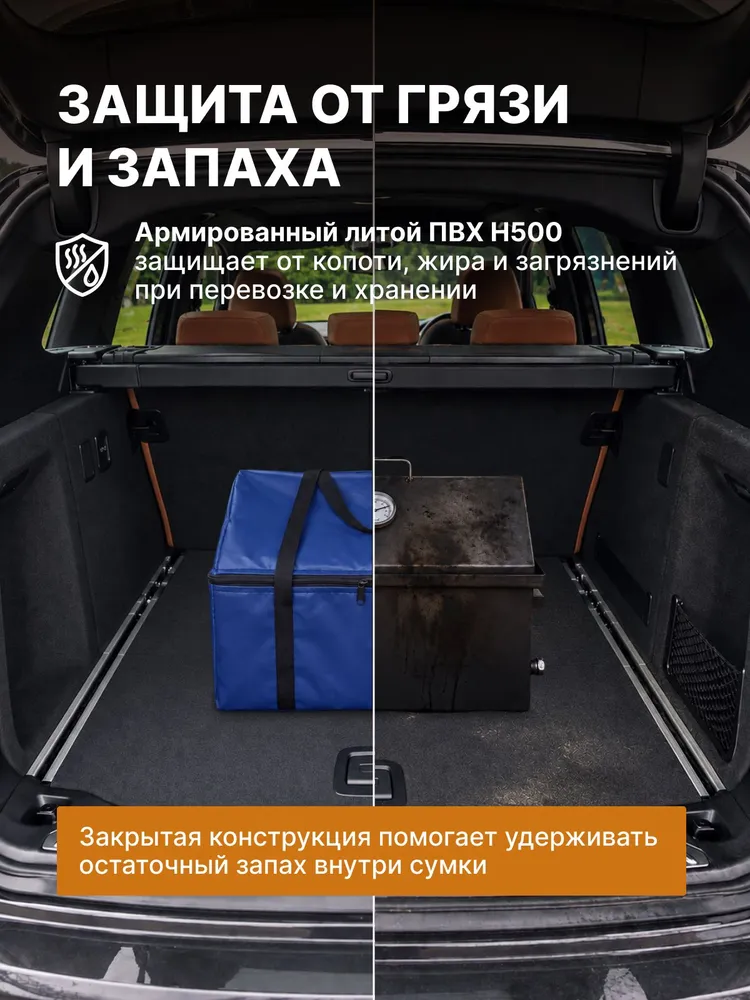 Сумка-чехол для коптильни 42 литра, вариант, фото 2