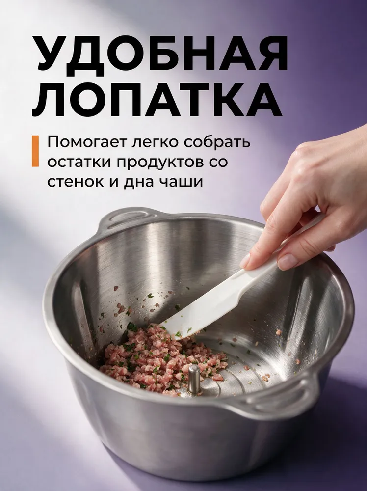 Измельчитель электрический 2000 Вт с чашей 2л, 2000 Вт, 2 л, фото 5