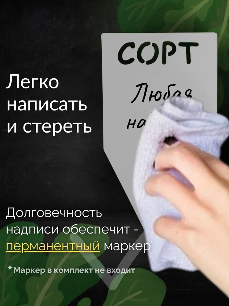 Таблички садовые для рассады и грядок ТМ-СОРТ, вариант, фото 3