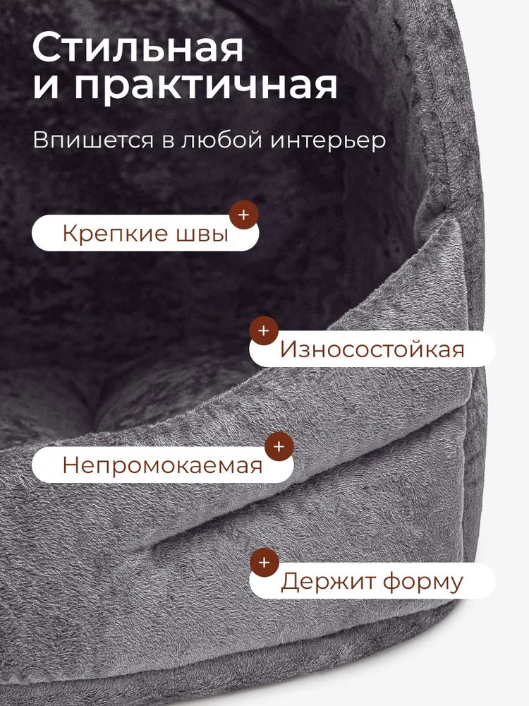 Лежанка домик для кошек и собак мелких и средних пород Mad Lion Велюр 50х42х35 см Тёмно-серая, 50x42x35 см, фото 3