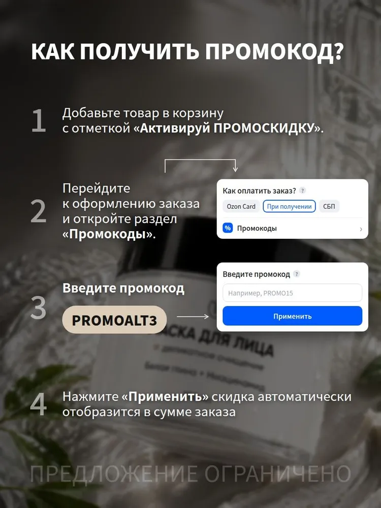 Маска для лица очищающая и увлажняющая , для сужения пор Алтея 100 мл, 100 мл, фото 2