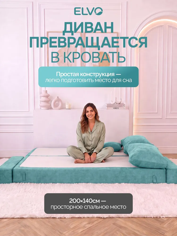 Диван бескаркасный раскладной 200х70 см, ELVO, 200x70 см, фото 3