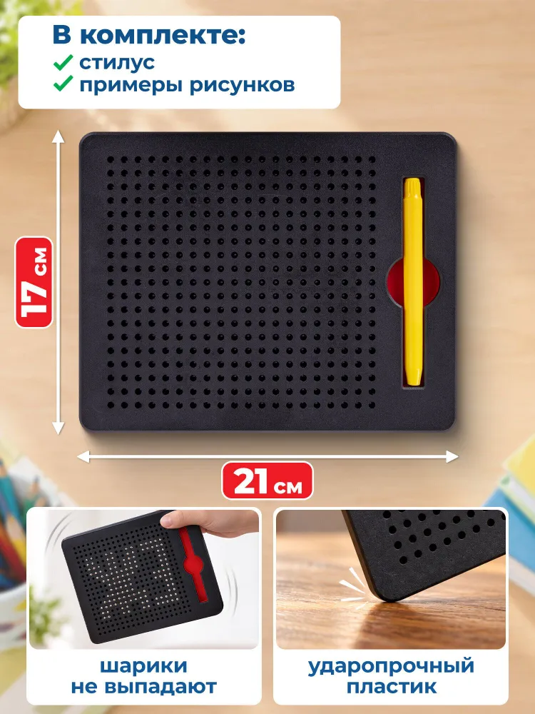 Магнитный планшет-доска Magpad Medium для рисования 17х21 см, 380 шариков, Brauberg Kids, 17x21 см, фото 2