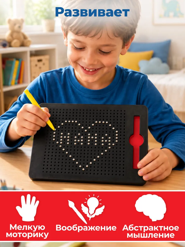 Магнитный планшет-доска Magpad Medium для рисования 17х21 см, 380 шариков, Brauberg Kids, 17x21 см, фото 5
