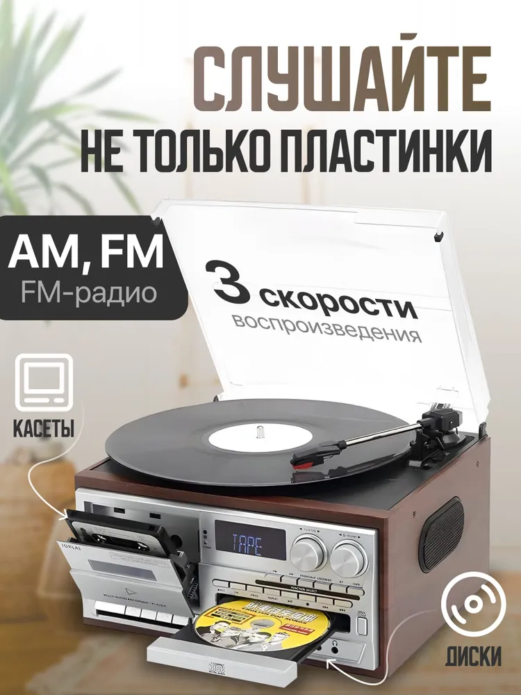 Проигрыватель Looptone для виниловых пластинок / Кассетная дека, радио, cd, вариант, фото 2