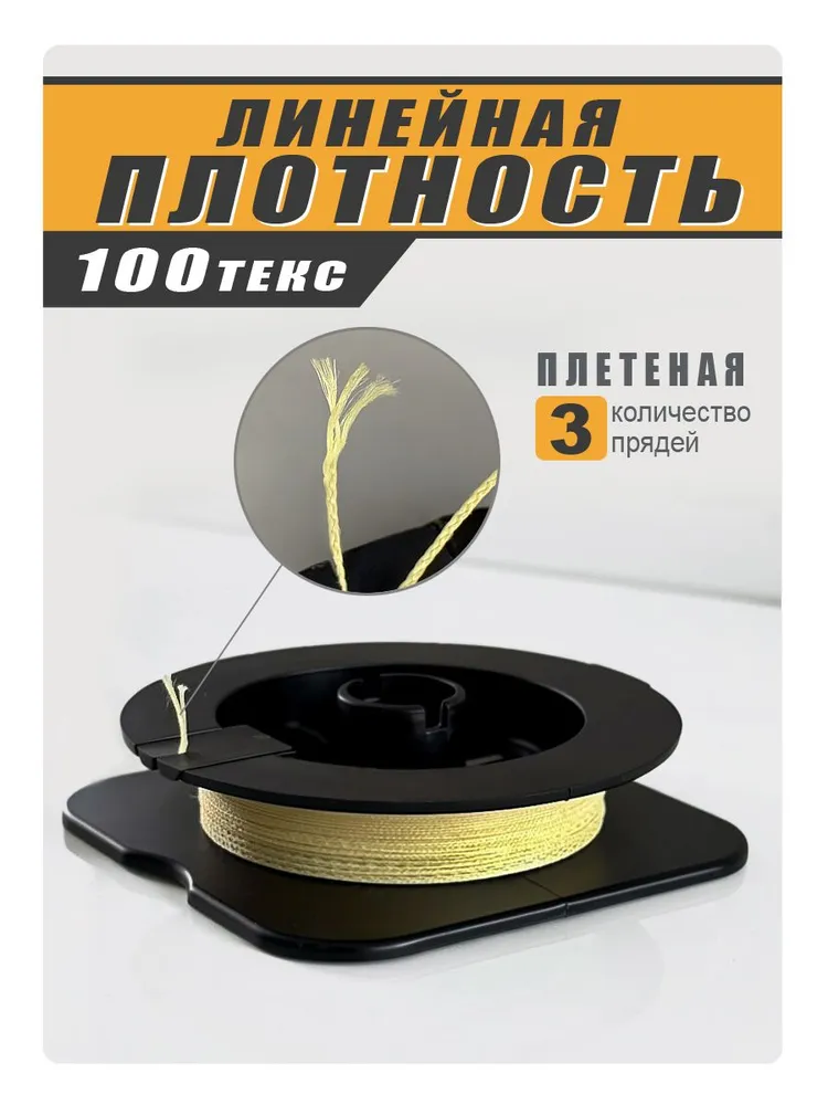 Нить кевларовая на катушке 0,3 мм х 10 м, SOLARIS, S6429, 10 м, фото 2