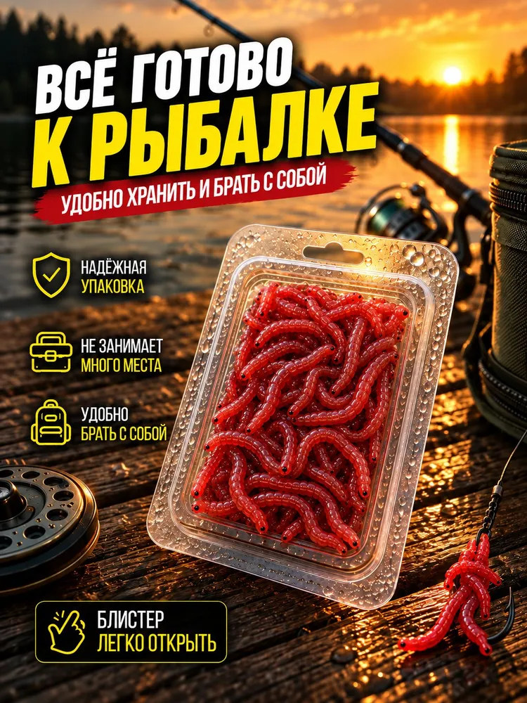 Искусственный мотыль 15 мм для рыбалки, насадка на крючок, приманка для зимней и летней ловли, вариант, фото 6