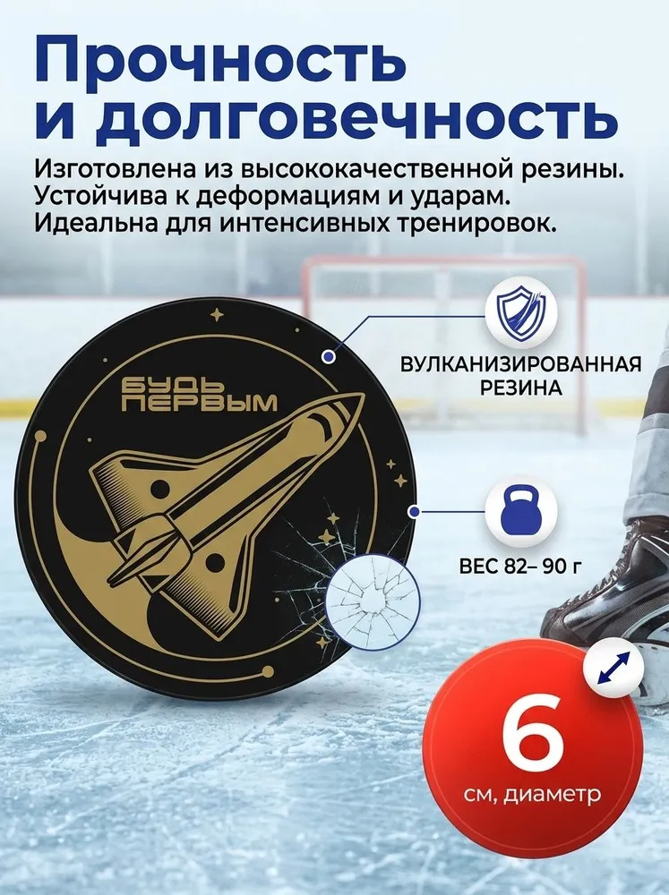 Шайба хоккейная Winter Star, детская, d 6 см, вариант, фото 2
