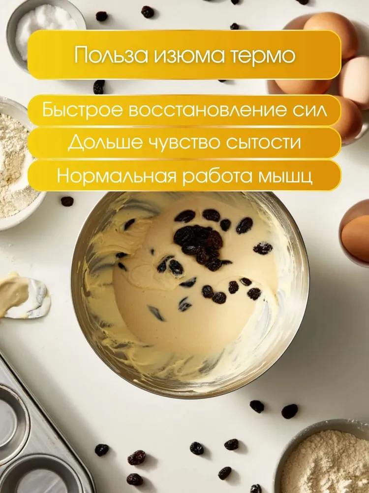Изюм черный без косточек 1 кг Терма Узбекистан, 1 кг, фото 2