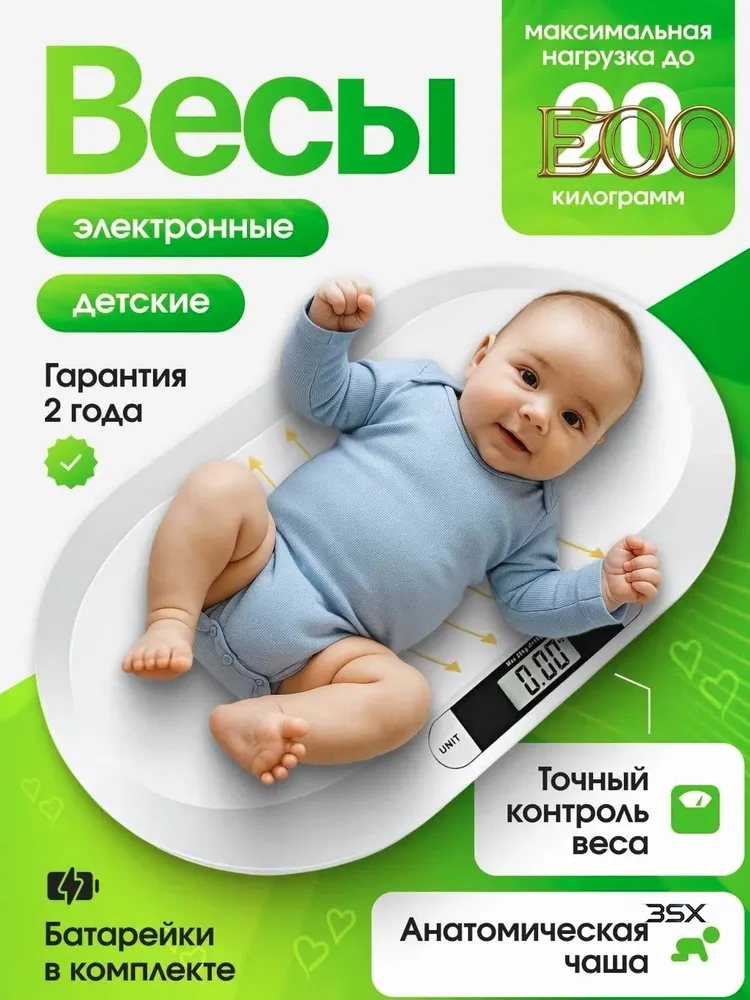Новорожденные весы, вариант, фото 3