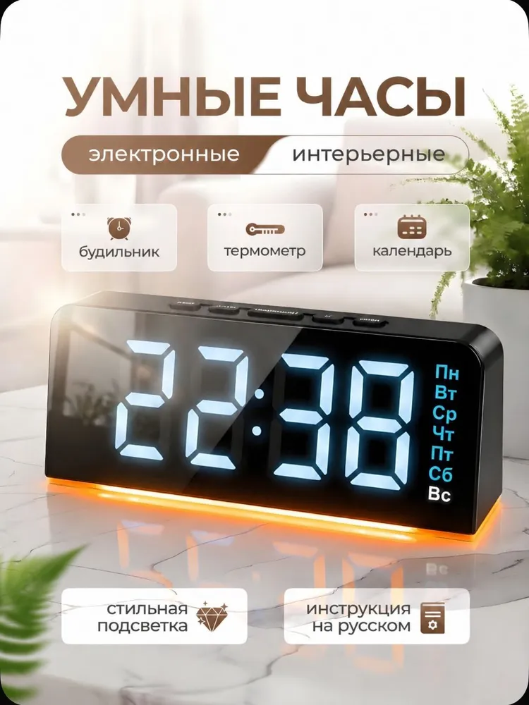 Часы будильник электронные настольные, синие цифры, цифровые, с днями недели на русском языке, питание от сети 220 В, синий, фото 2