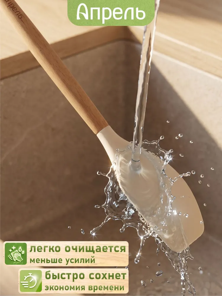 Лопатка скребок силиконовая Апрель, вариант, фото 3