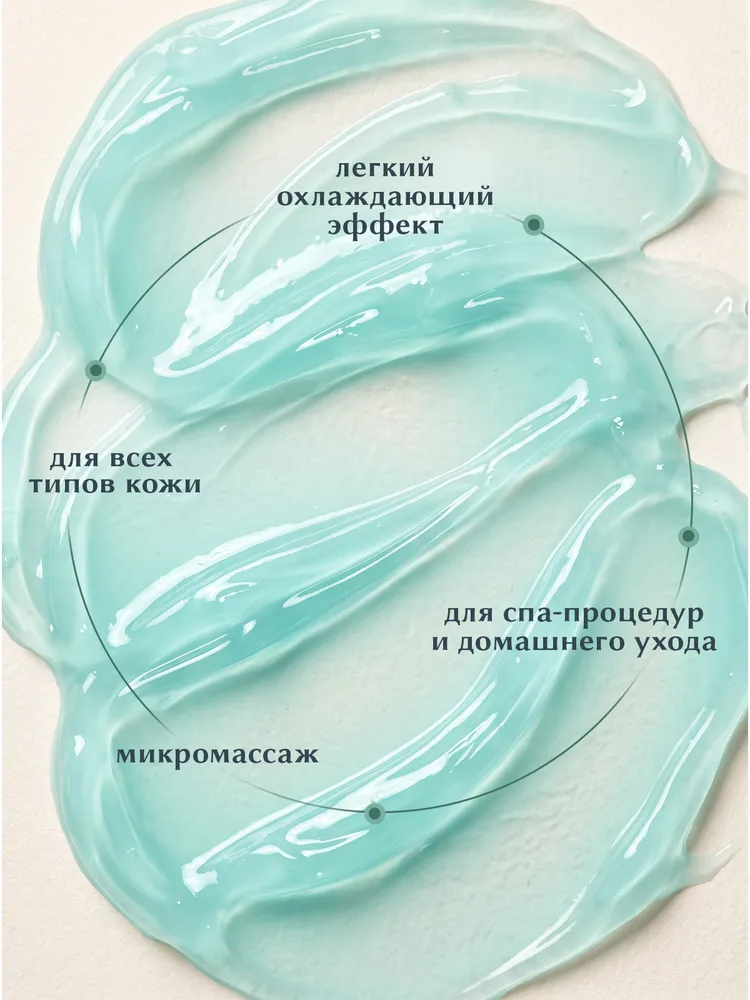 ARAVIA Organic Обертывание для тела антицеллюлитный гель липолитик, 550 мл, 550 мл, фото 5