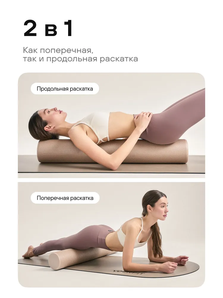 Валик для спины 90 см массажный YourFit, мфр ролл средней жесткости, вариант, фото 4