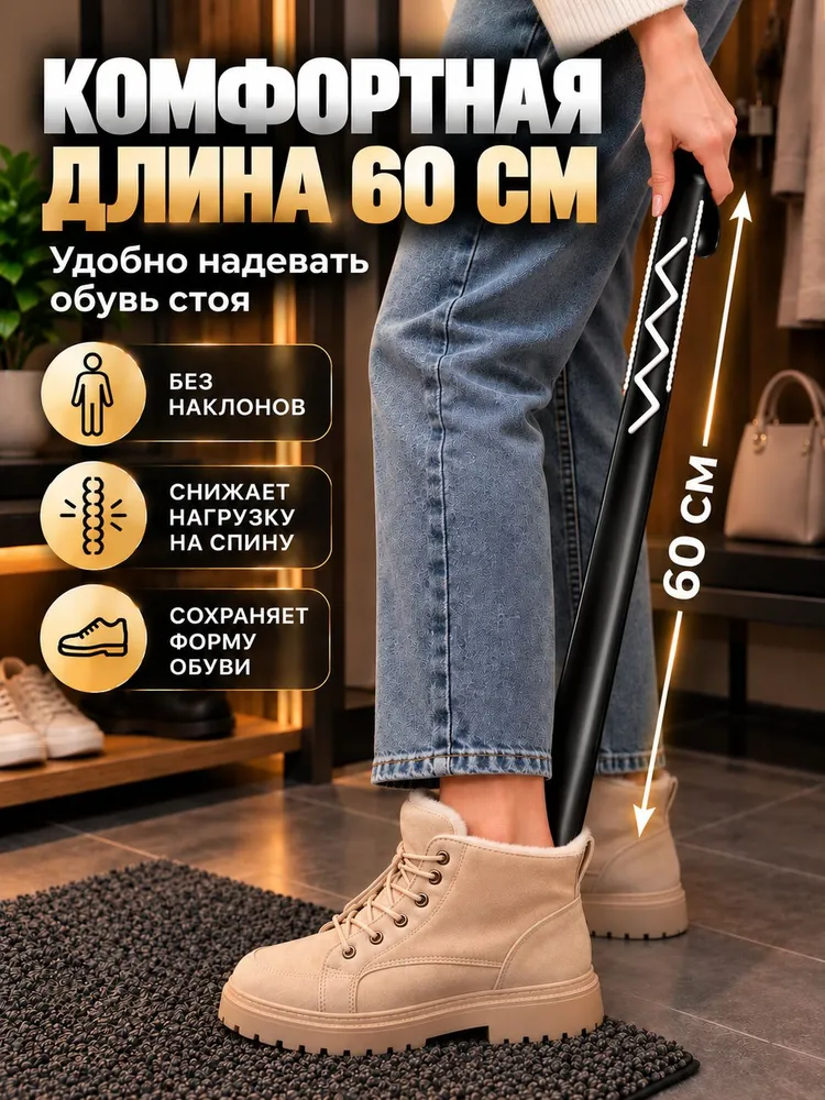 Ложка для обуви пластиковая 60 см черная, черный, фото 2
