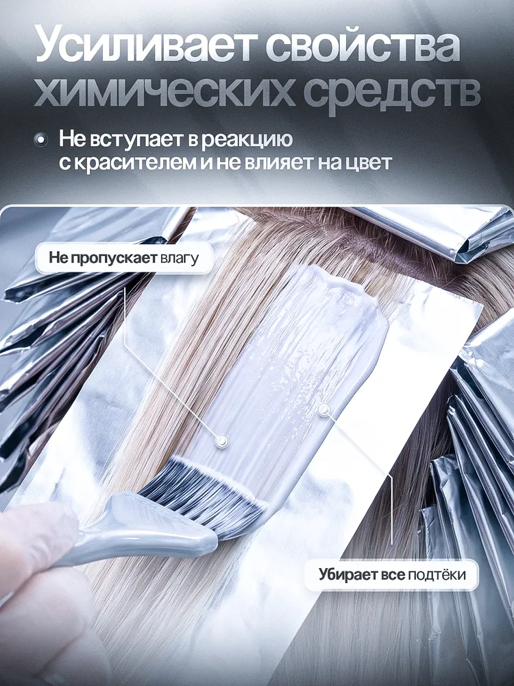 Фольга парикмахерская 12 мкм 300 метров гладкая, 300 м, фото 5