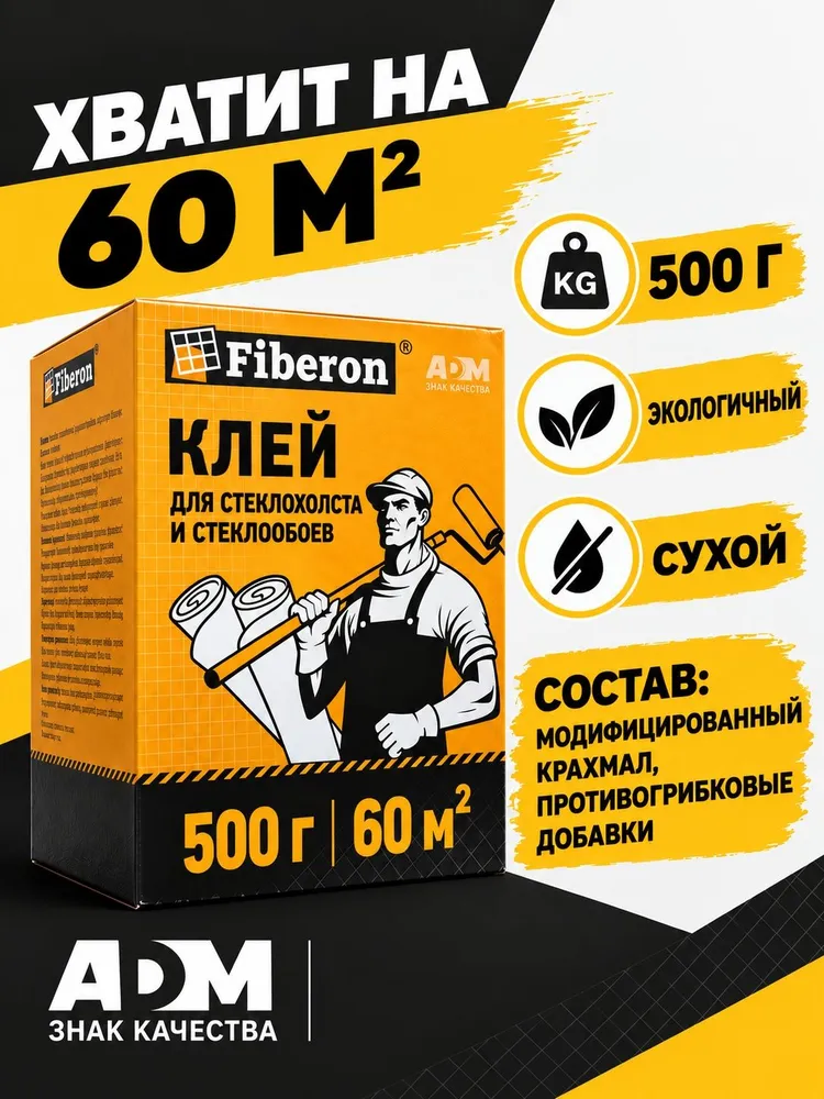 Клей для обоев 500 гр. Fiberon, 500 г, фото 2