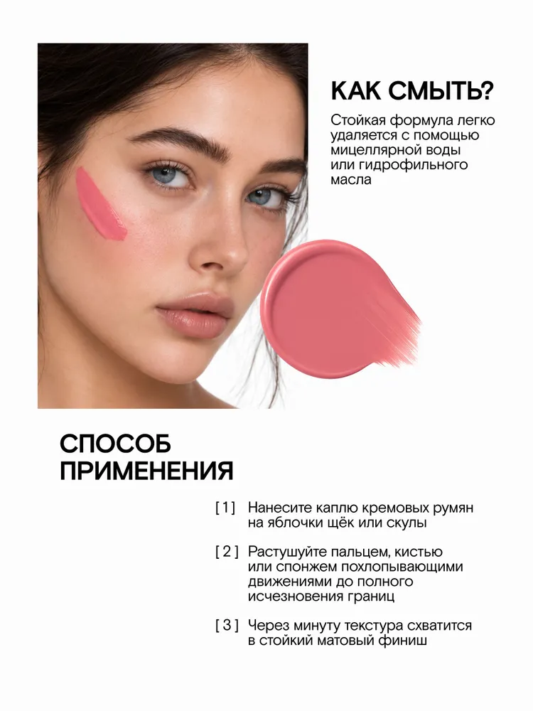 Румяна для лица кремовые жидкие розовые, вариант, фото 5