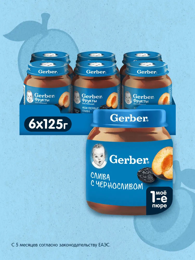 Пюре детское фруктовое Gerber® Слива чернослив, с 5 месяцев, 125г, 125 г