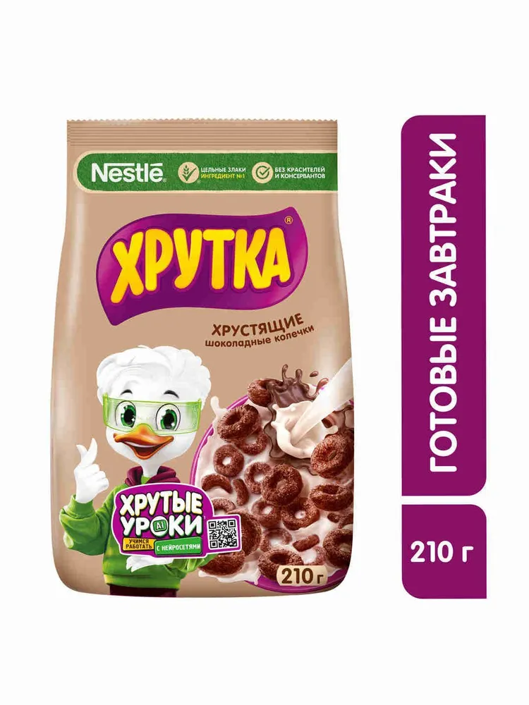 Готовый завтрак Хрутка колечки шоколадные, мультизлаковые, обогащенные кальцием, 210 г, 210 г