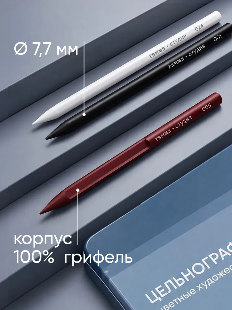 Карандаши цветные художественные Гамма Студия 24 цвета, монолитные для рисования и черчения 4B, 24 цв., фото 3